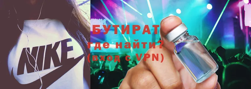 БУТИРАТ бутандиол  OMG как войти  Белоозёрский 