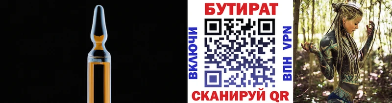закладки Белоозёрский Бутират BDO