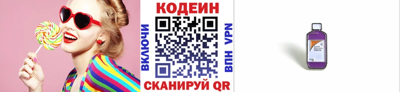 как найти наркотики  Белоозёрский  Кодеиновый сироп Lean напиток Lean (лин) 