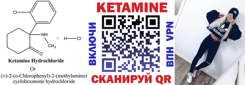 Кетамин VHQ MEGA ТОР Белоозёрский