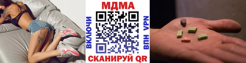 МДМА кристаллы  дарнет шоп  Белоозёрский 