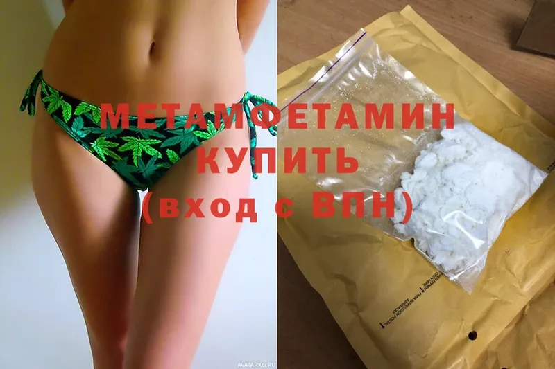 МЕТАМФЕТАМИН Methamphetamine  Белоозёрский 